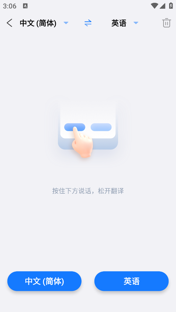 小白翻译截图2