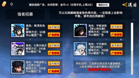 像素火影漂泊带土版