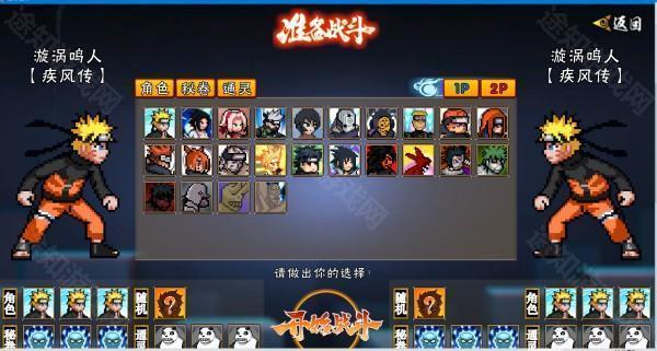 像素火影漂泊带土版