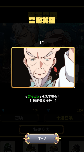 武器锻造师内置菜单版截图2