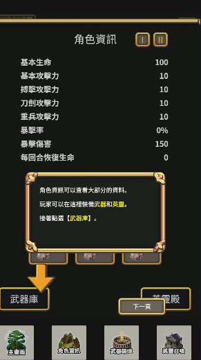 武器锻造师内置菜单版