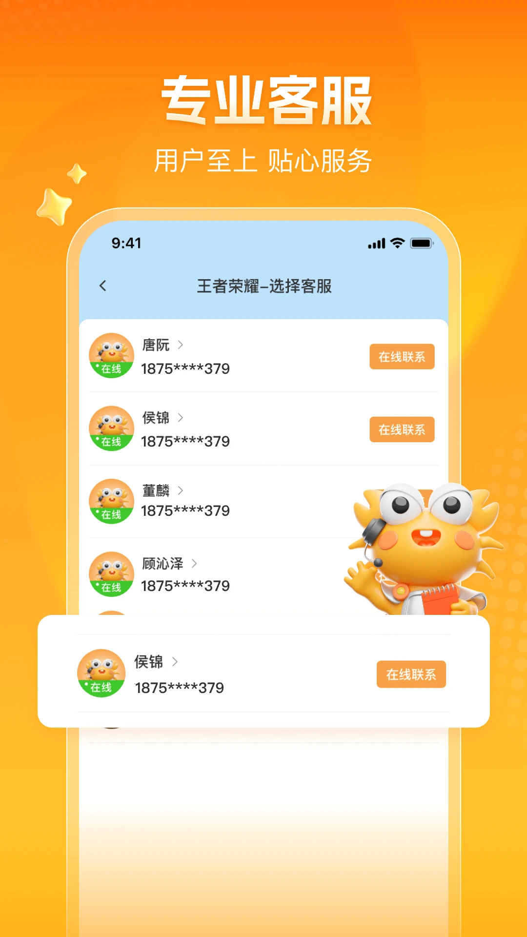 螃蟹账号官方版截图3