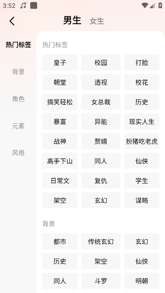 趣读免费小说截图2