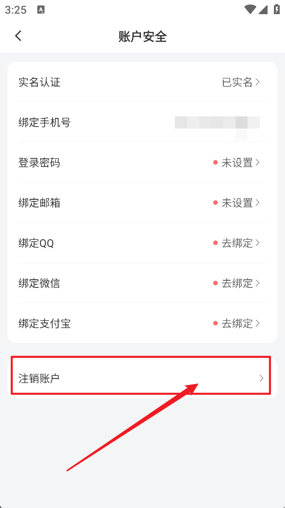 螃蟹账号官方版