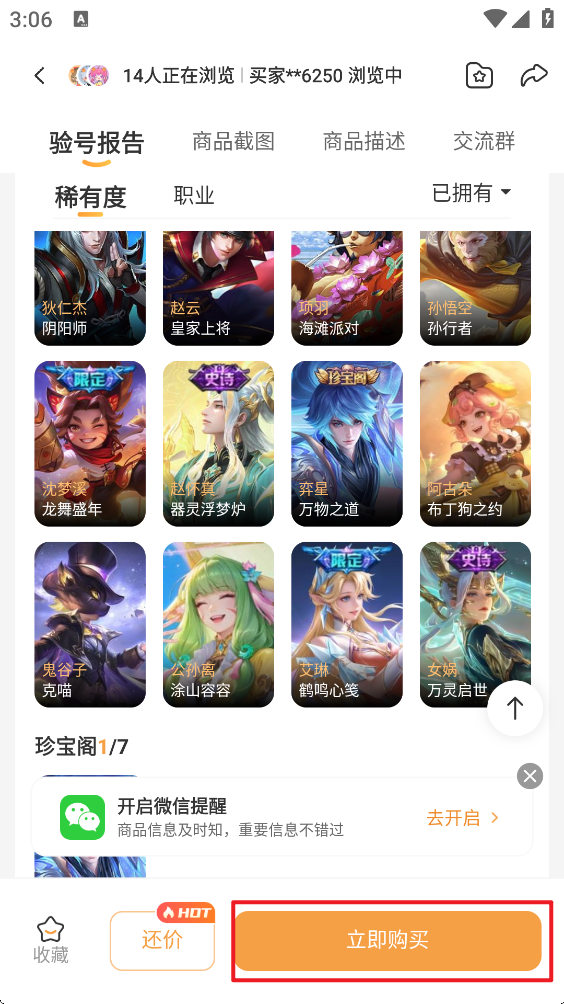 螃蟹账号官方版