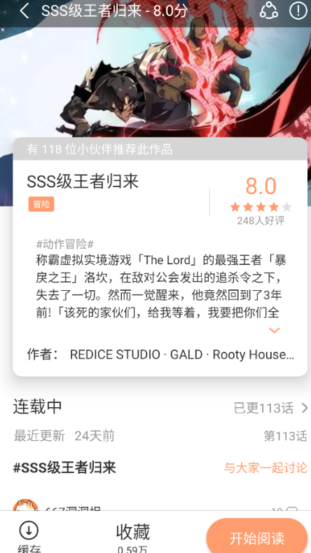 喵趣漫画2026截图2