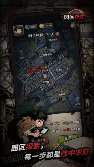 我在园区搜打撤截图3