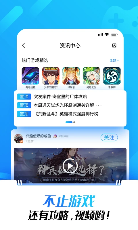 光环助手最新版截图4