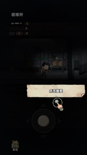 我在园区搜打撤