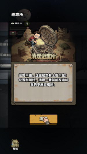 我在园区搜打撤