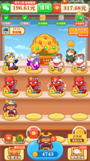 合成幸运星截图2