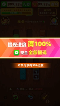 合成幸运星截图3