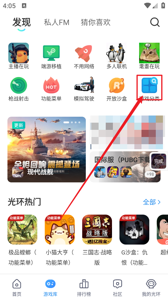 光环助手最新版