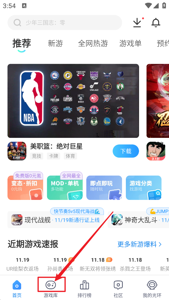 光环助手最新版