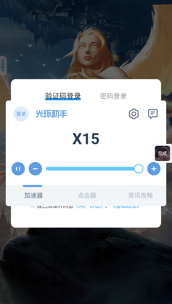 光环助手最新版