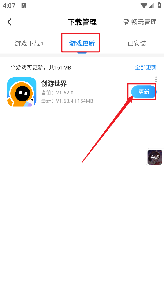 光环助手最新版