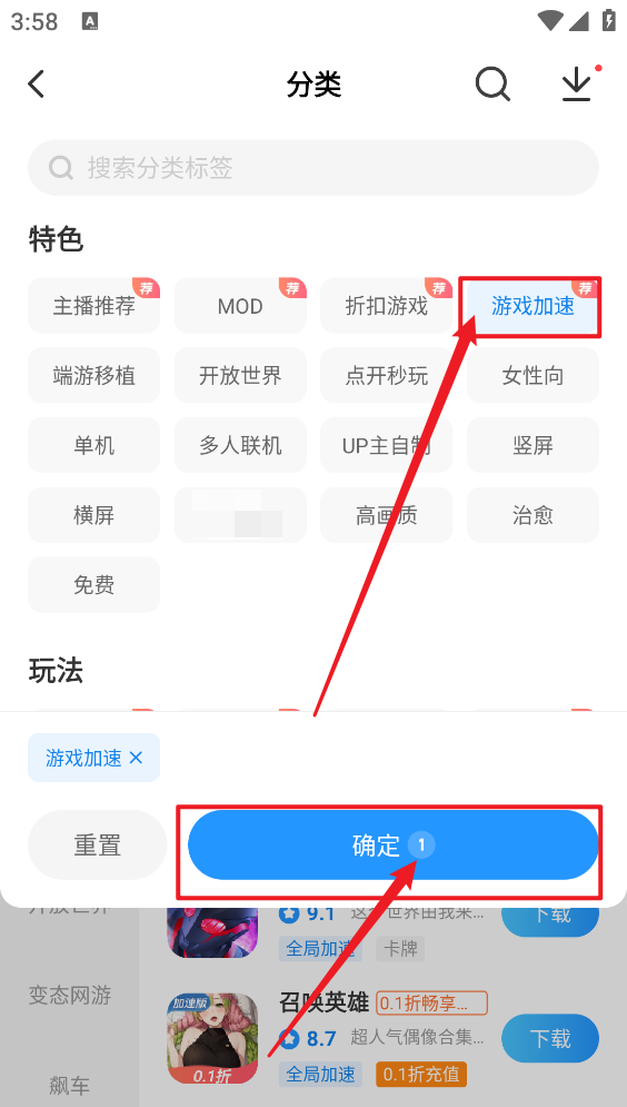 光环助手最新版