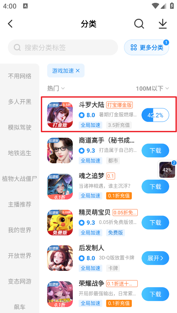 光环助手最新版