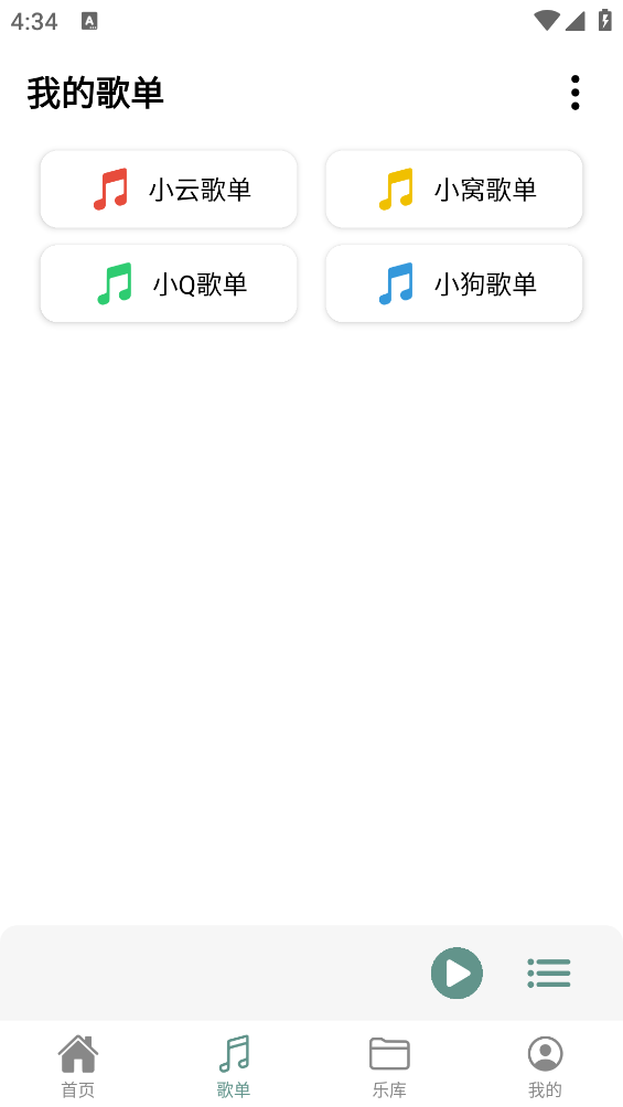 青听音乐截图4