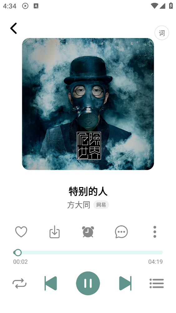 青听音乐截图2