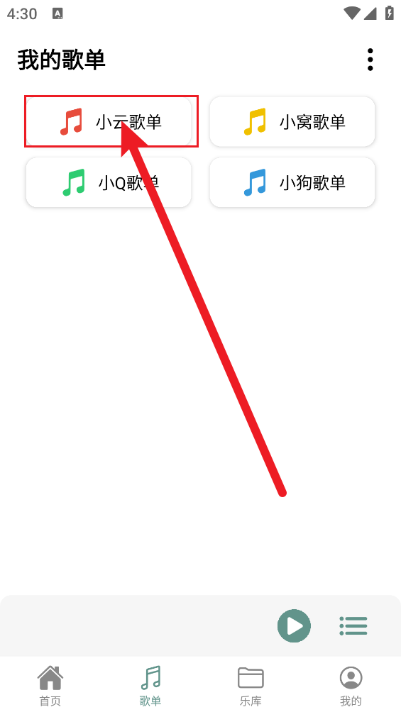 青听音乐