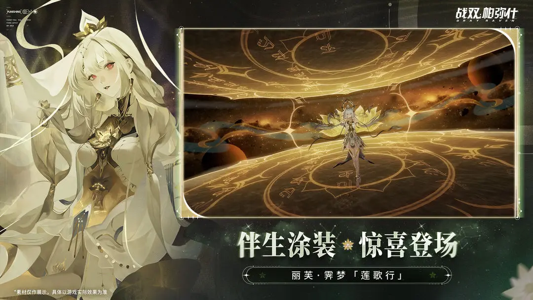 云战双帕弥什截图3