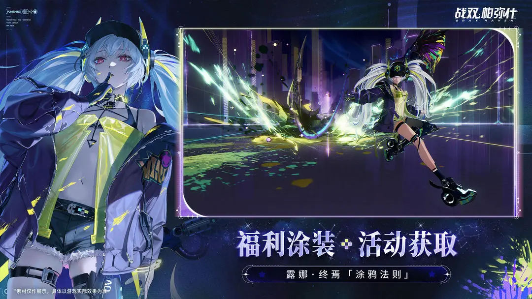 云战双帕弥什截图4