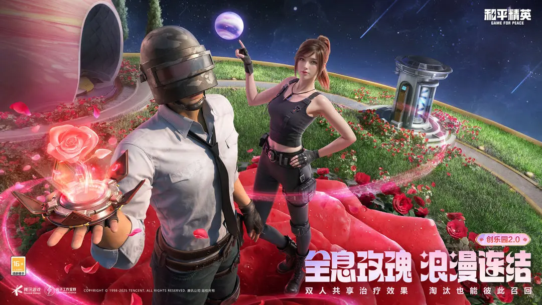 和平精英先锋服截图4