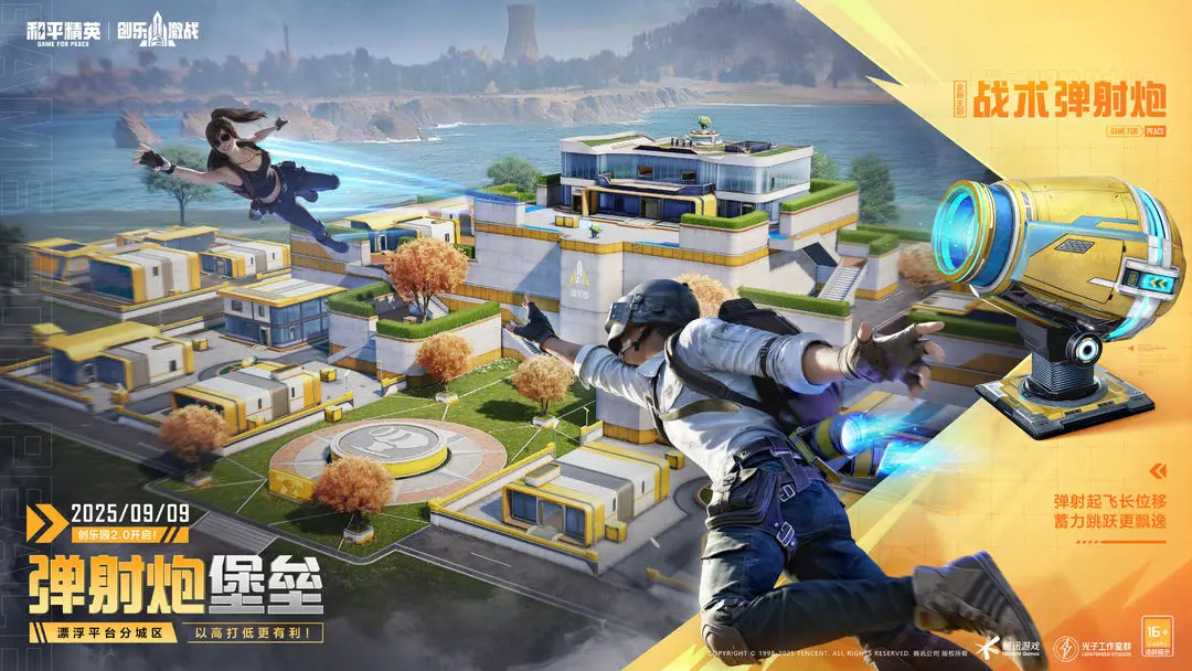 和平精英先锋服截图3