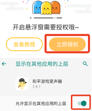 和平游戏变声器