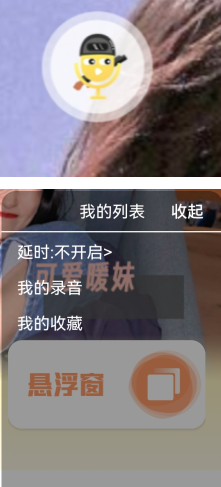 和平游戏变声器