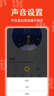 喜果免费听书截图2