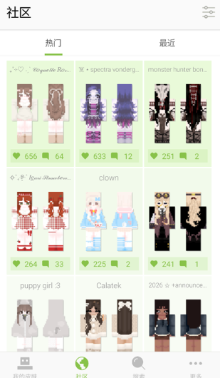 Skinseed中文版截图2