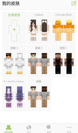 Skinseed中文版截图4