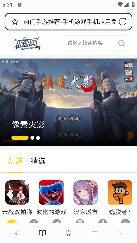 哈游浏览器截图1