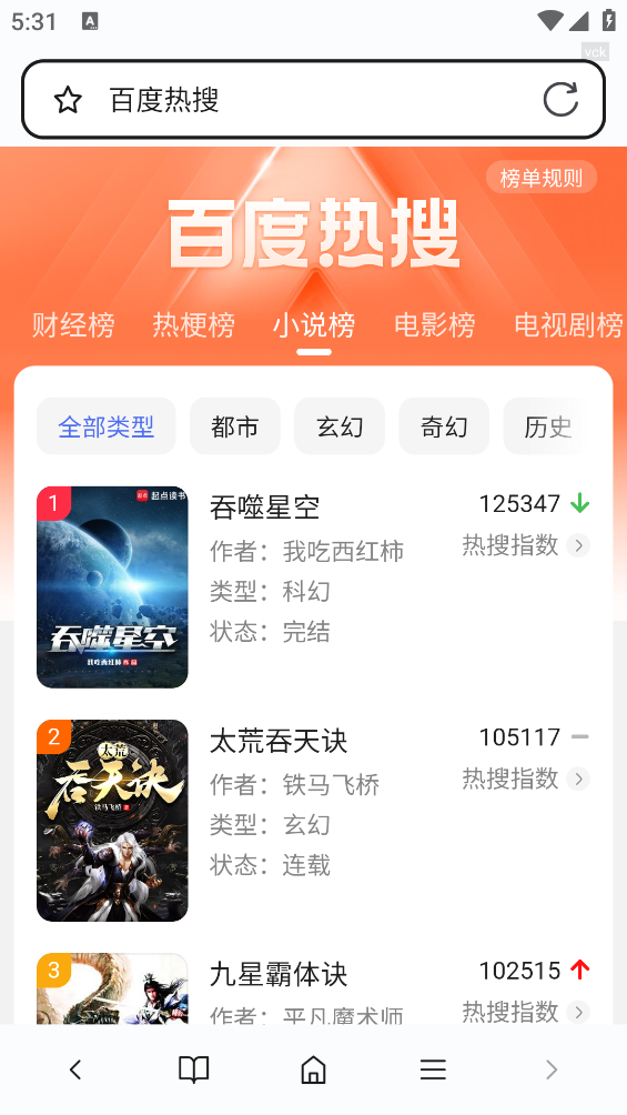 哈游浏览器截图2