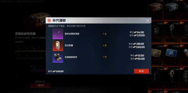 和平精英先锋服