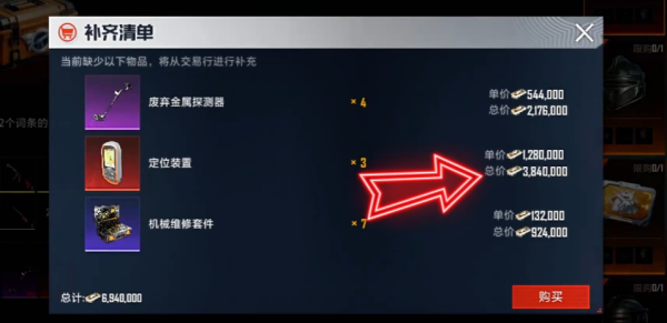 和平精英先锋服