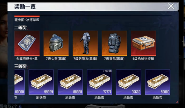 和平精英先锋服