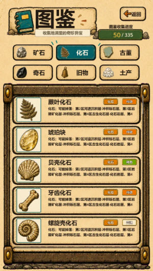 地洞便利店截图5