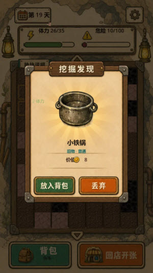 地洞便利店截图3