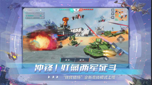 重装上阵截图5