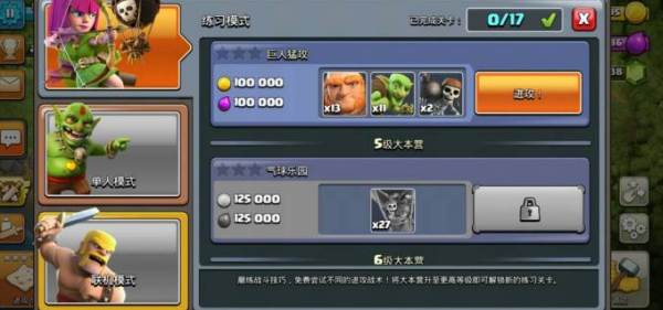 部落冲突国际服