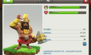 部落冲突国际服