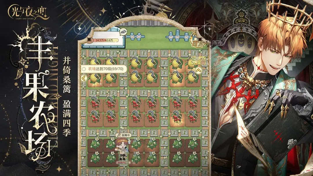 光与夜之恋截图5