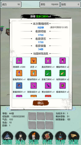 古荒证道挂机修仙截图1