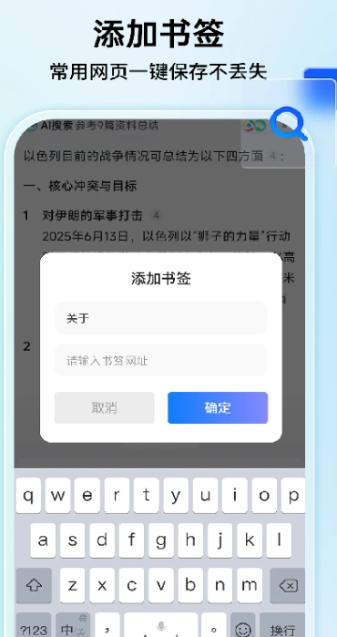 搜索极速浏览器