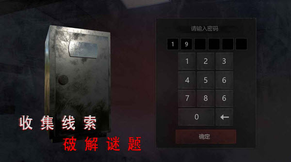 无尽噩梦诡医院截图4