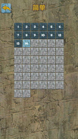 石块华容道截图3