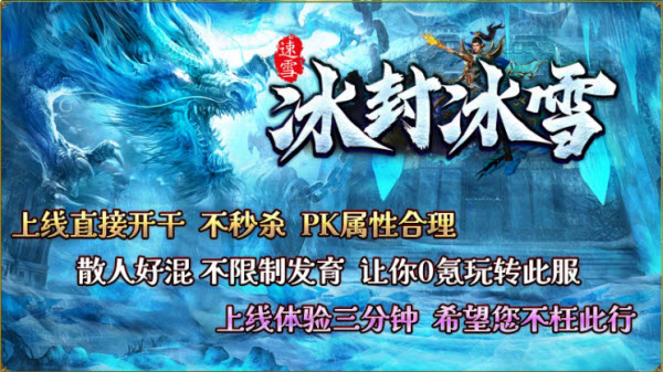 速雪冰封冰雪截图5